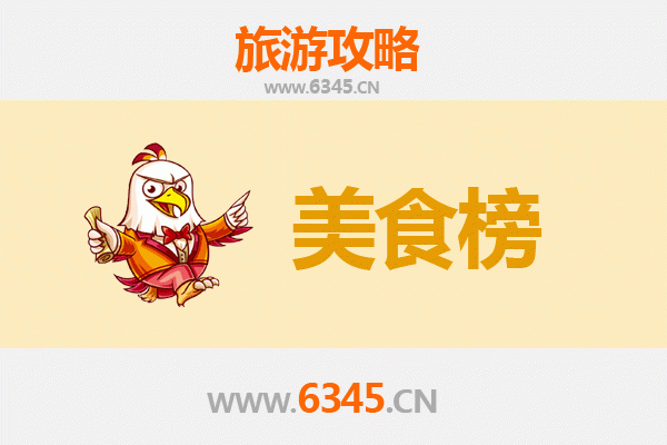 台北内湖美食排行榜前十名：在地人私藏必吃清单