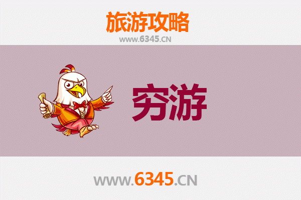 台北内湖穷游攻略：一个人也能玩转的文艺小旅行